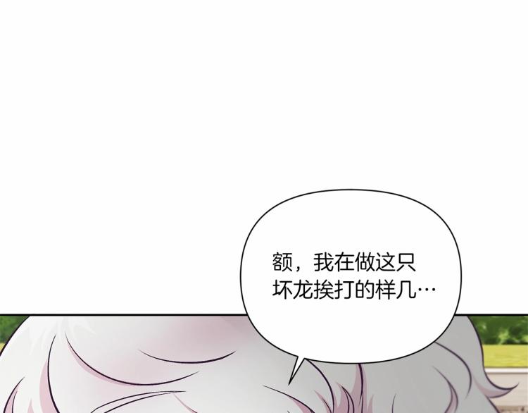 第14话 尴尬就在一瞬间124