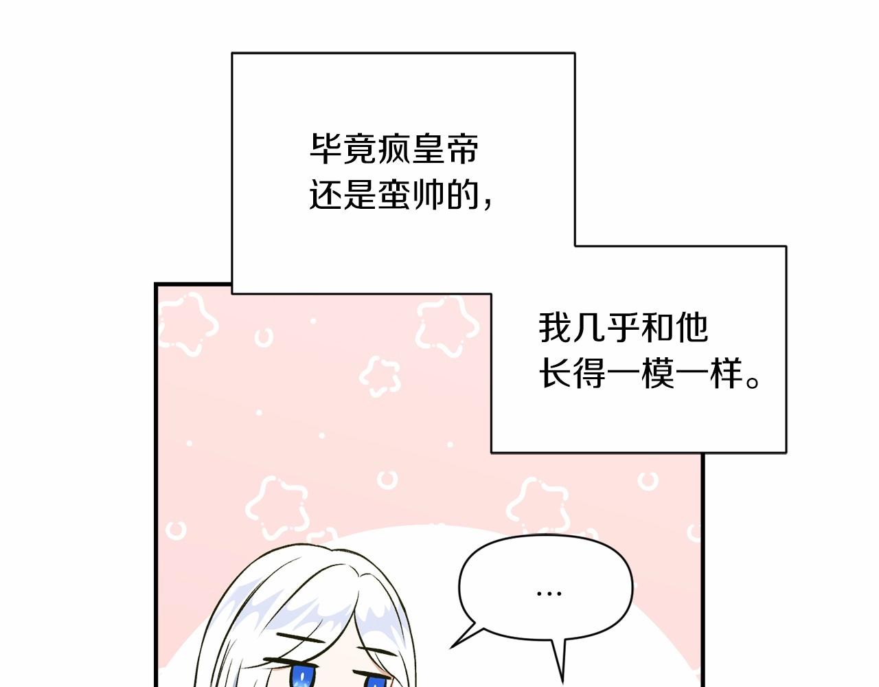 第8话 千万不要锁门！131