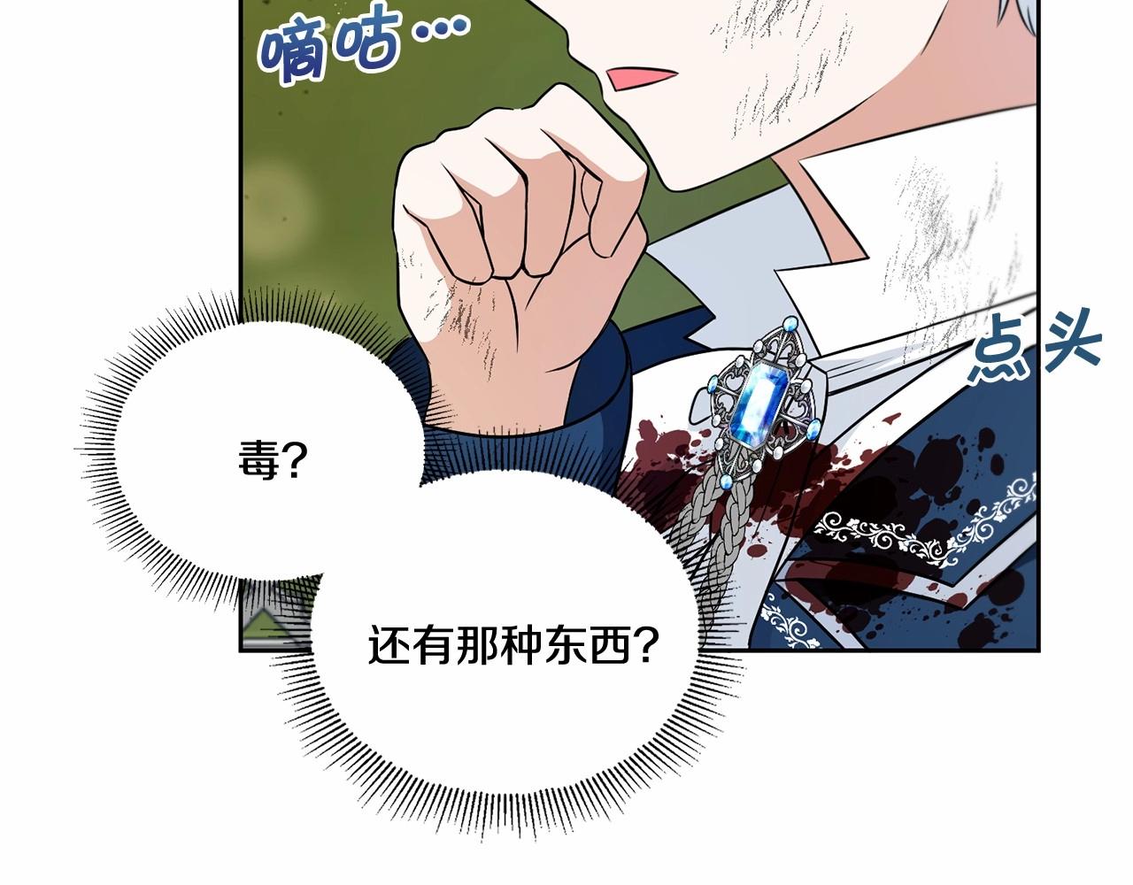 第21话 人们爲什麽爱我55