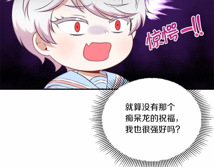 第5话 我一定会守护好皇女殿下114