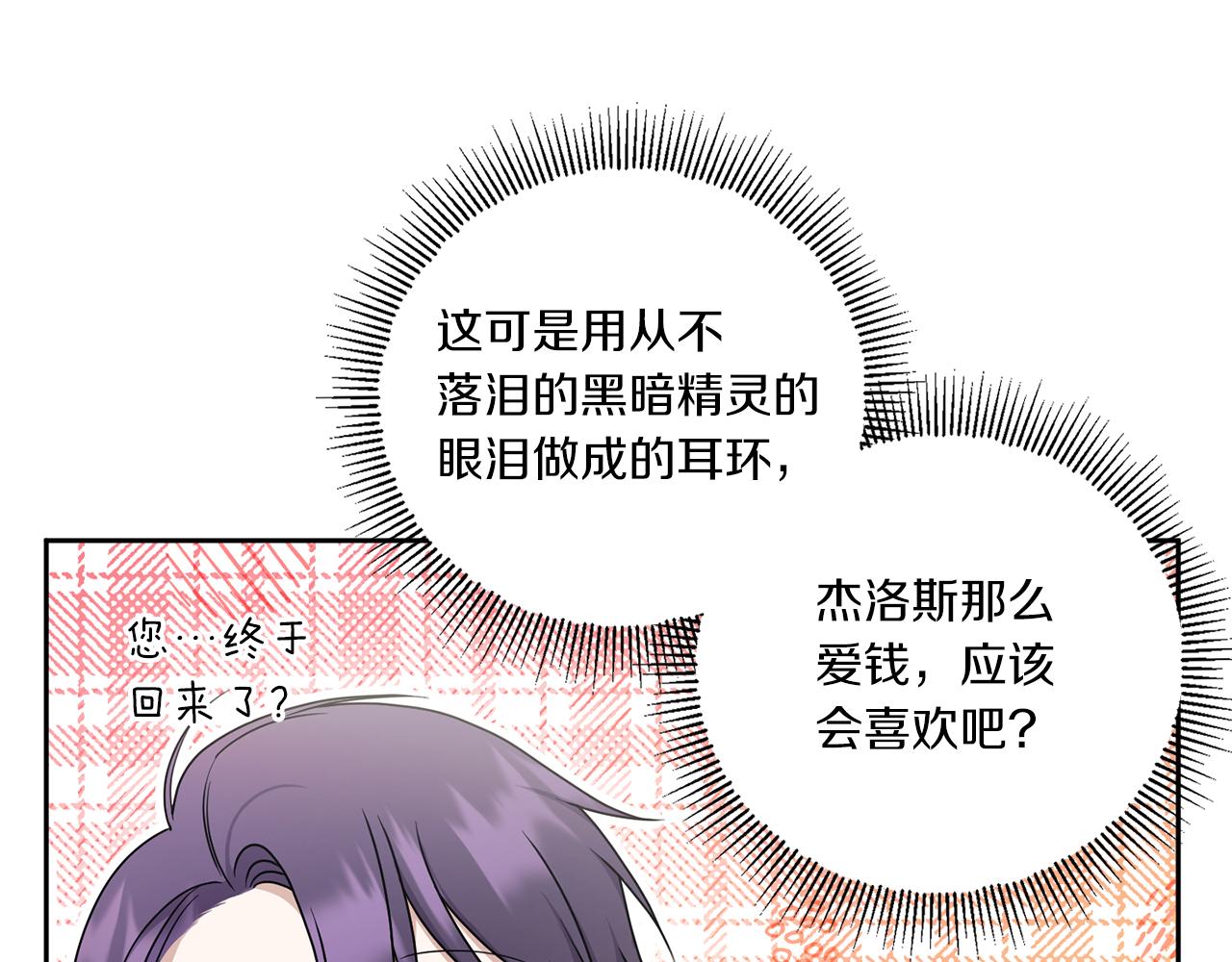 第48话 神秘的帅哥157