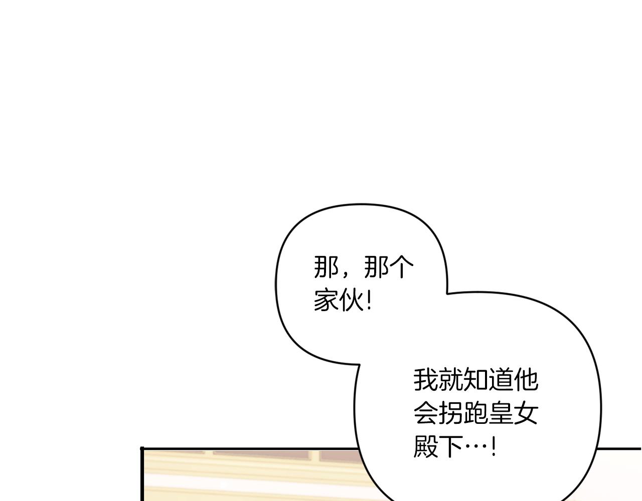 第57话 傲娇的皇女34