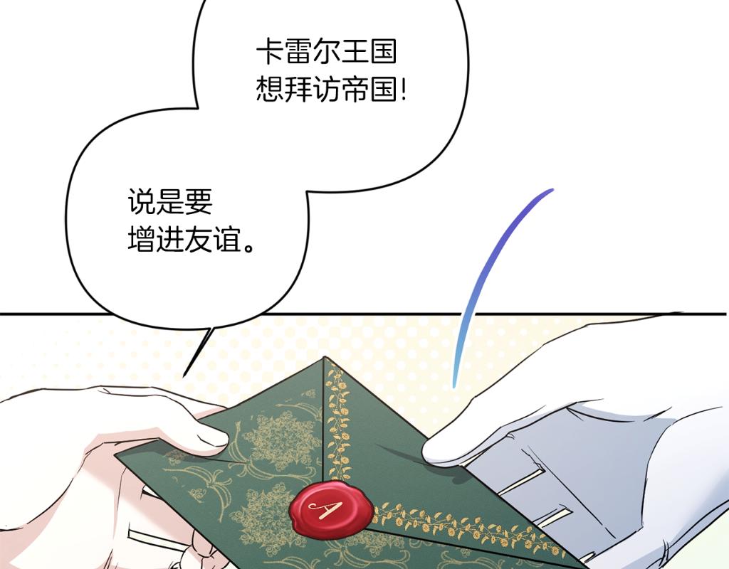 第53话 求抱大腿198