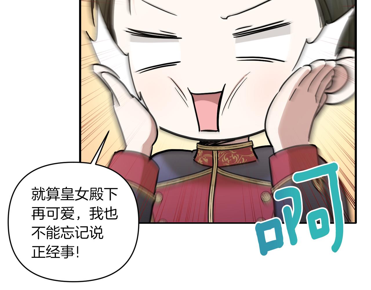 第59话 被假冒了35