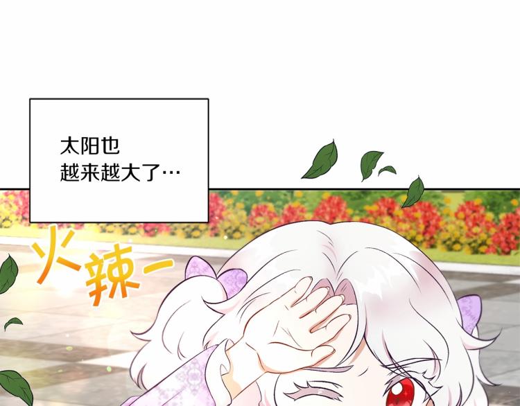 第14话 尴尬就在一瞬间78
