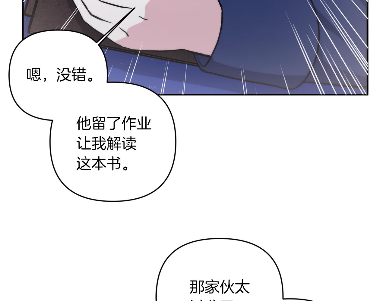 第53话 求抱大腿56