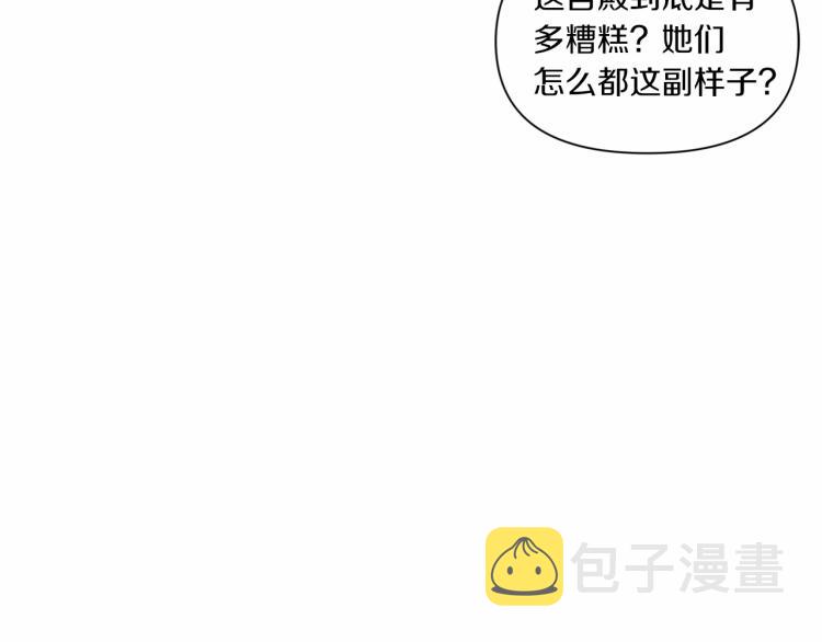 第7话 有被笑到，一眼就沦陷11