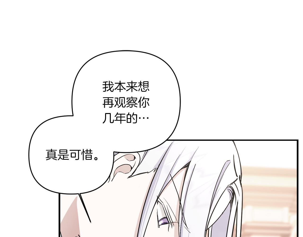 第53话 求抱大腿180