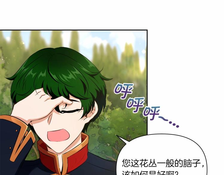 第13话 皇子的烦恼113
