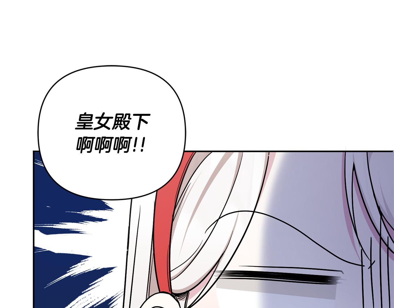 第57话 傲娇的皇女4