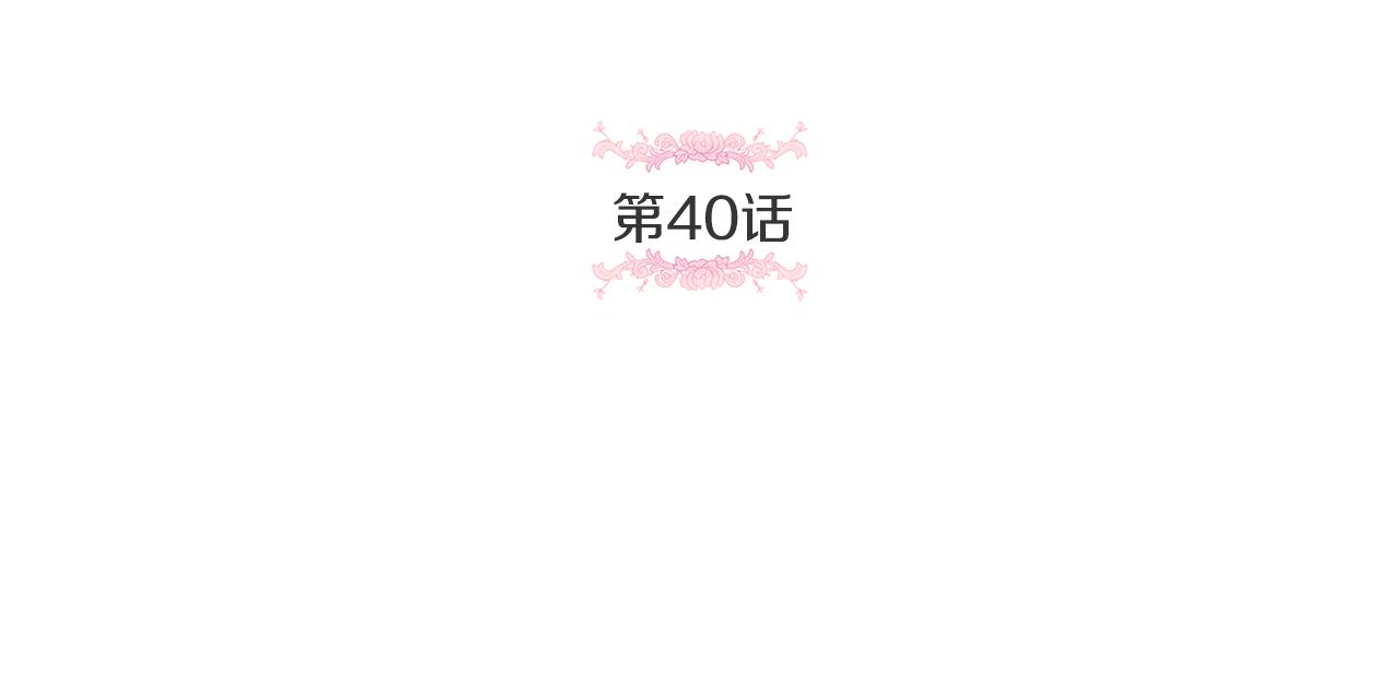 第40话 最强後盾16