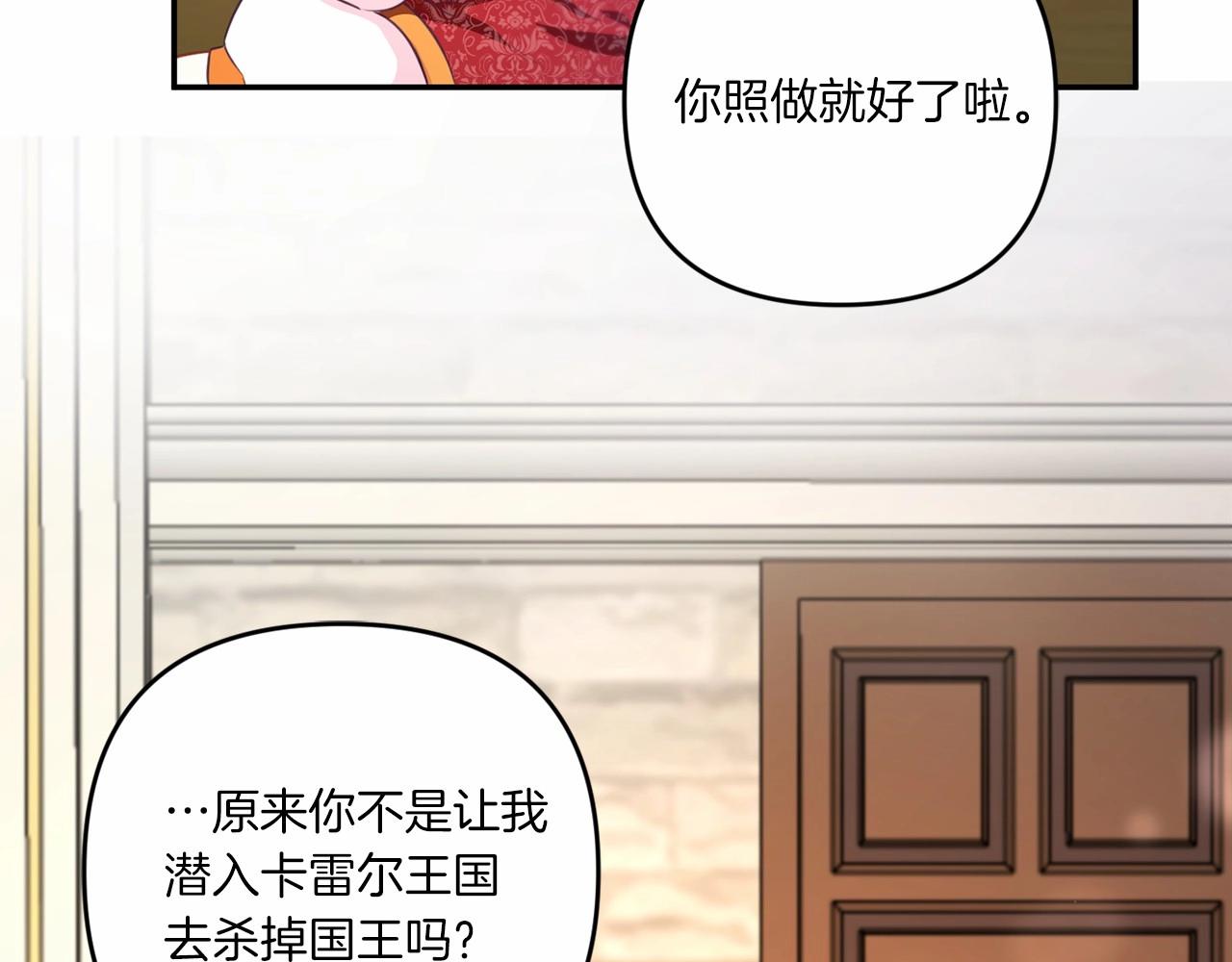 第28话 借刀杀人的小妹妹57