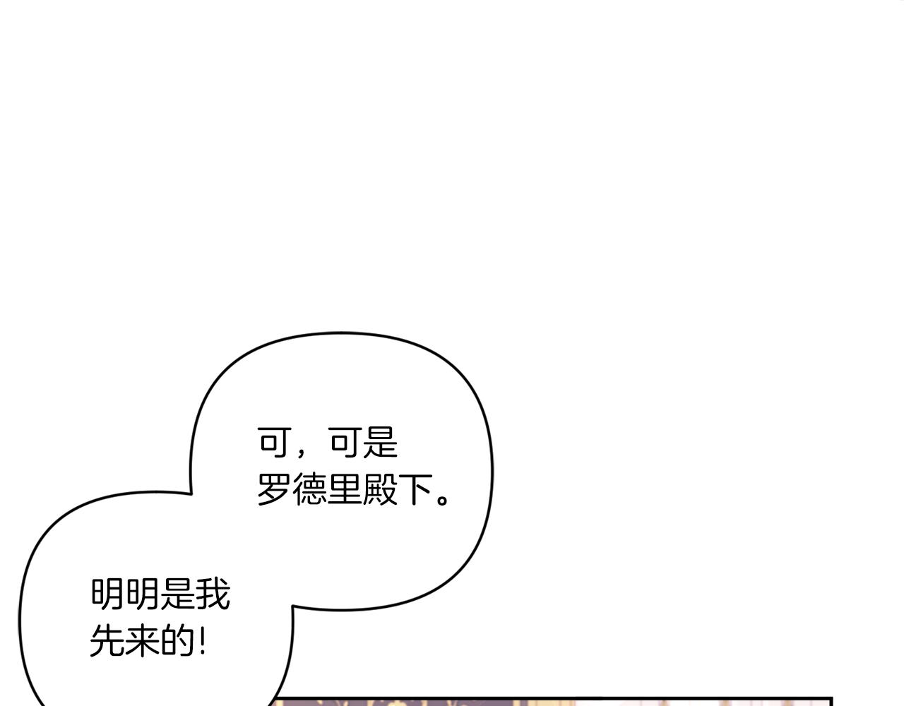 第58话 团宠皇女36