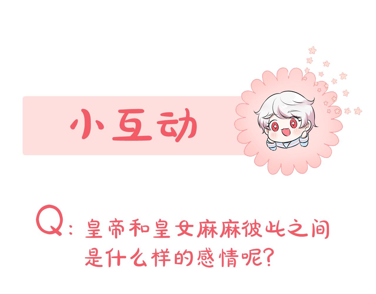 第63话 守口如瓶！219
