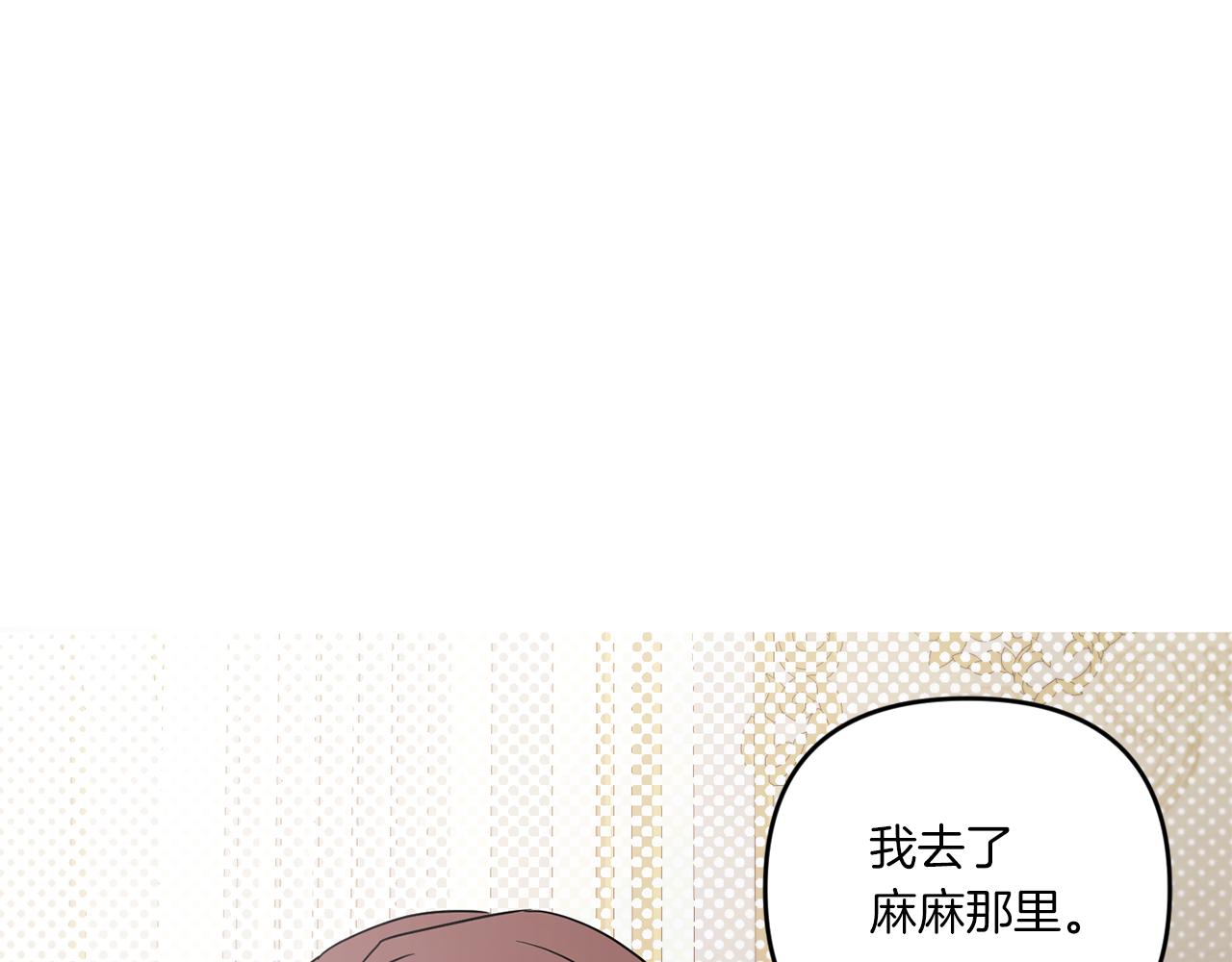 第46话 偷跑出去106