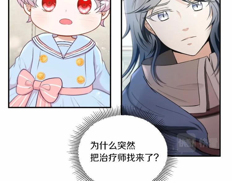 第5话 我一定会守护好皇女殿下66