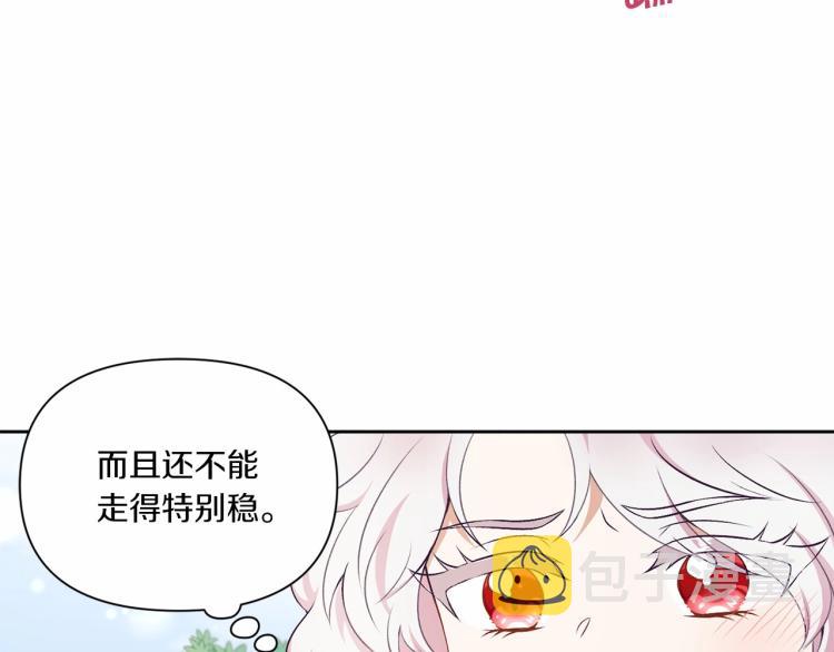 第14话 尴尬就在一瞬间41