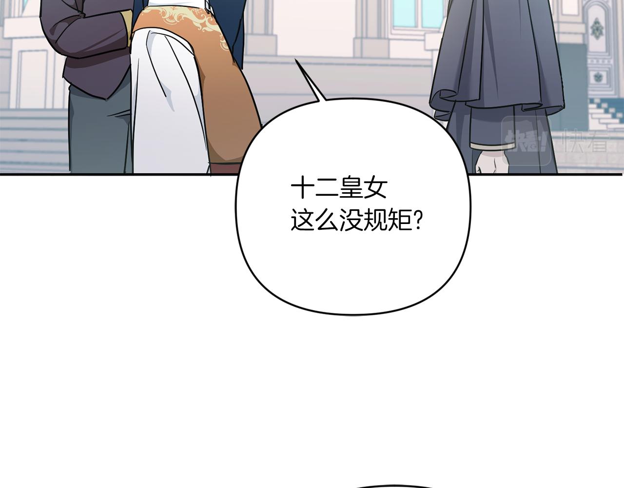 第57话 傲娇的皇女68