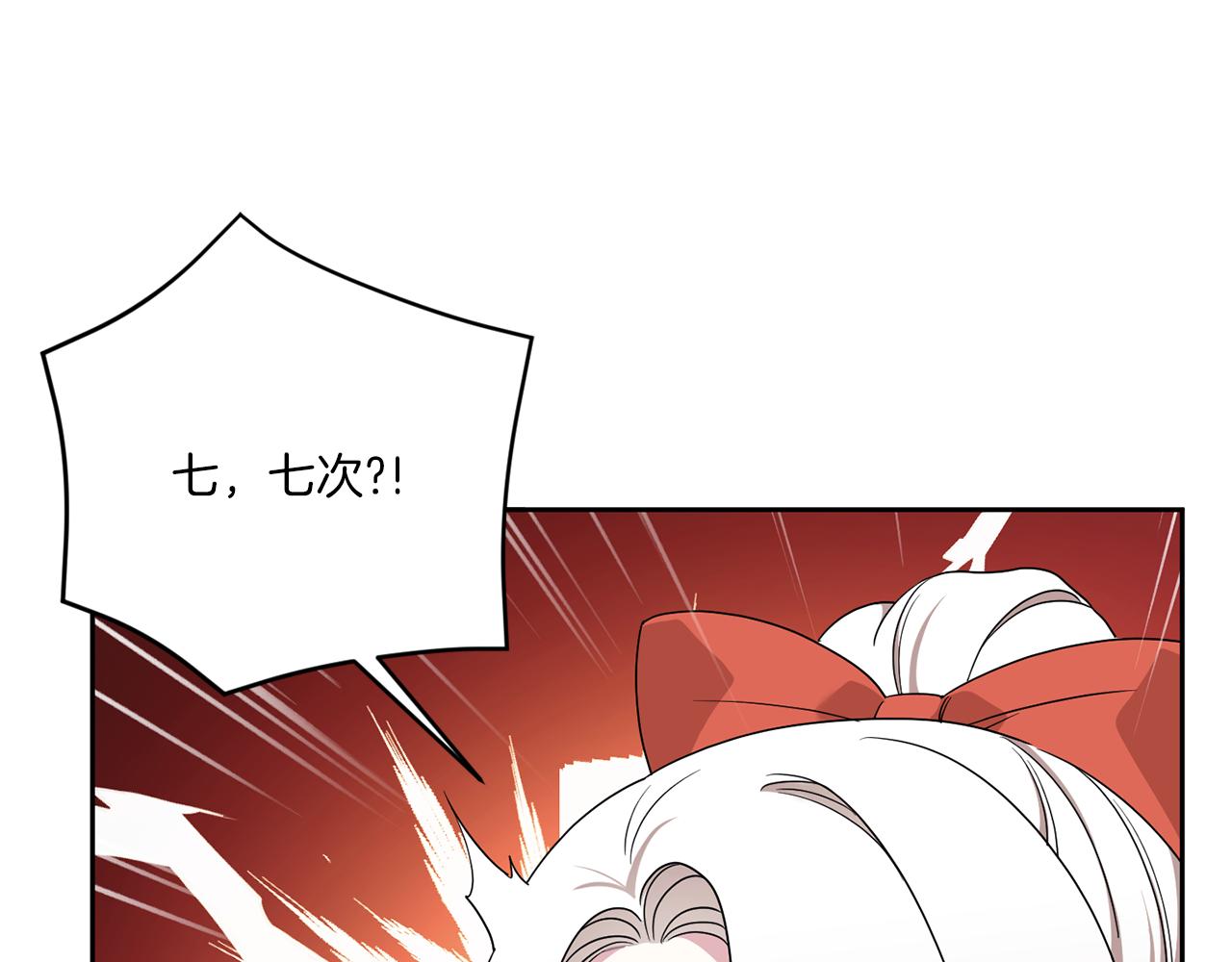 第48话 神秘的帅哥70