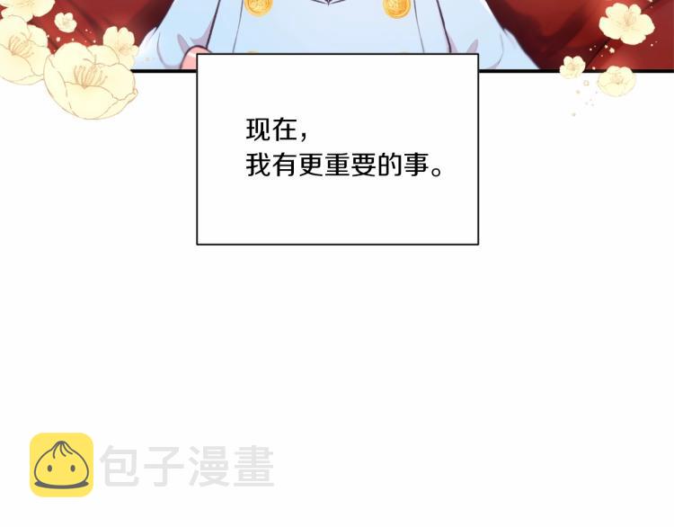 第4话 选“她”爲剑119