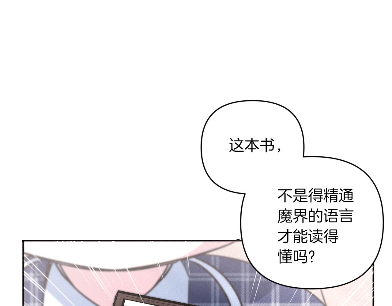 第53话 求抱大腿54