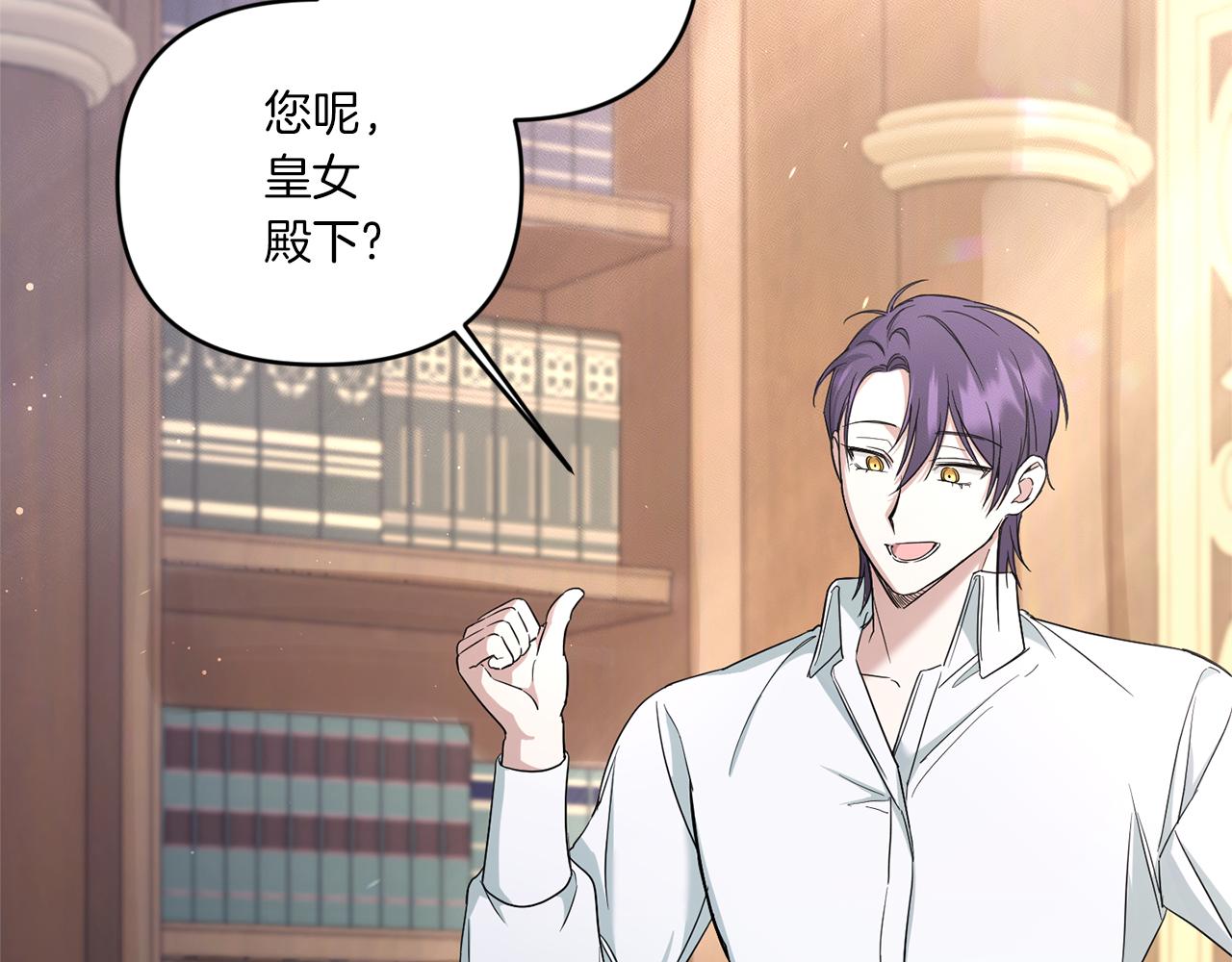 第53话 求抱大腿37