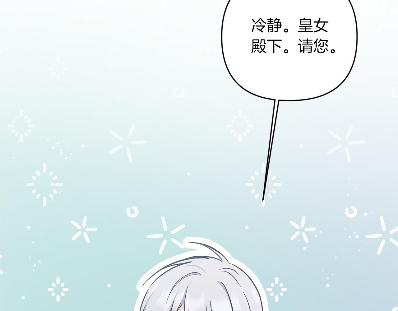 第56话 皇姐来访8
