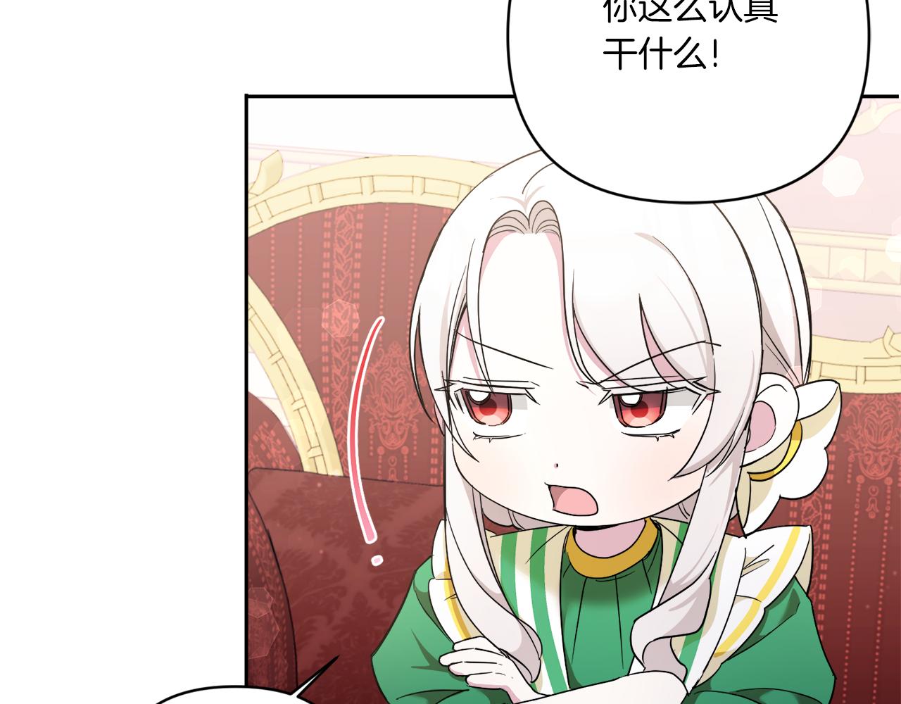 第58话 团宠皇女82