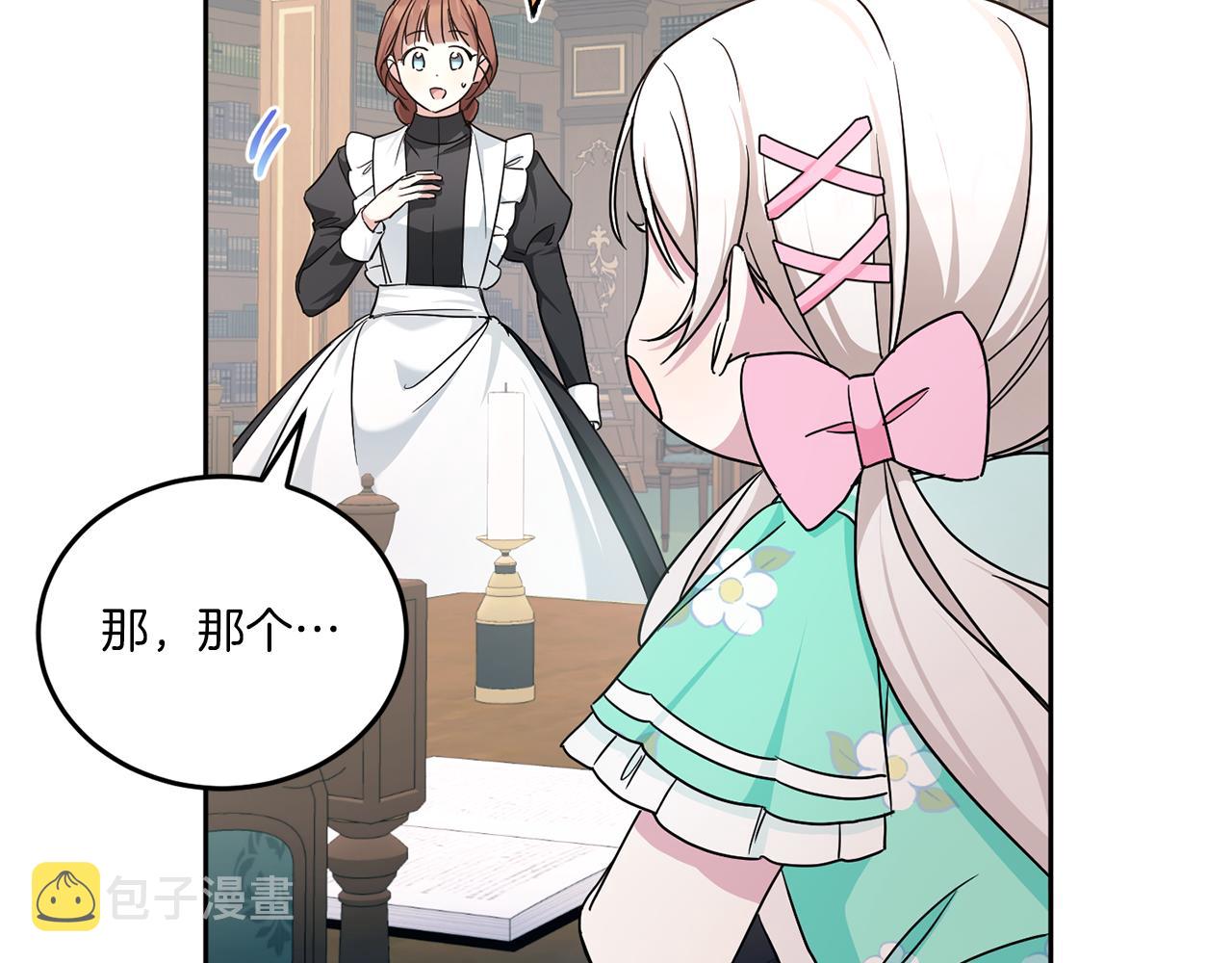 第60话 讨回公道！38