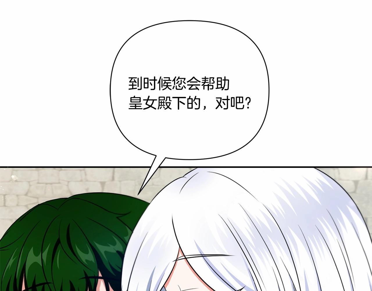第20话 皇女的魔法泄露151