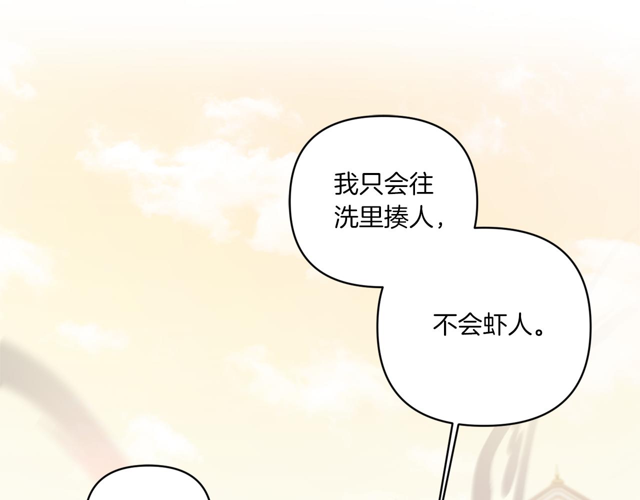 第54话 这个疯子142