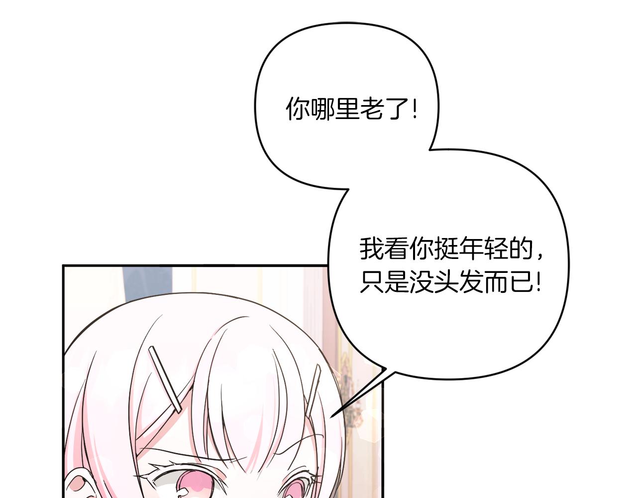 第58话 团宠皇女17
