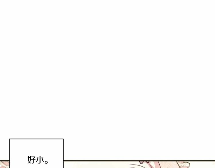 第5话 我一定会守护好皇女殿下137