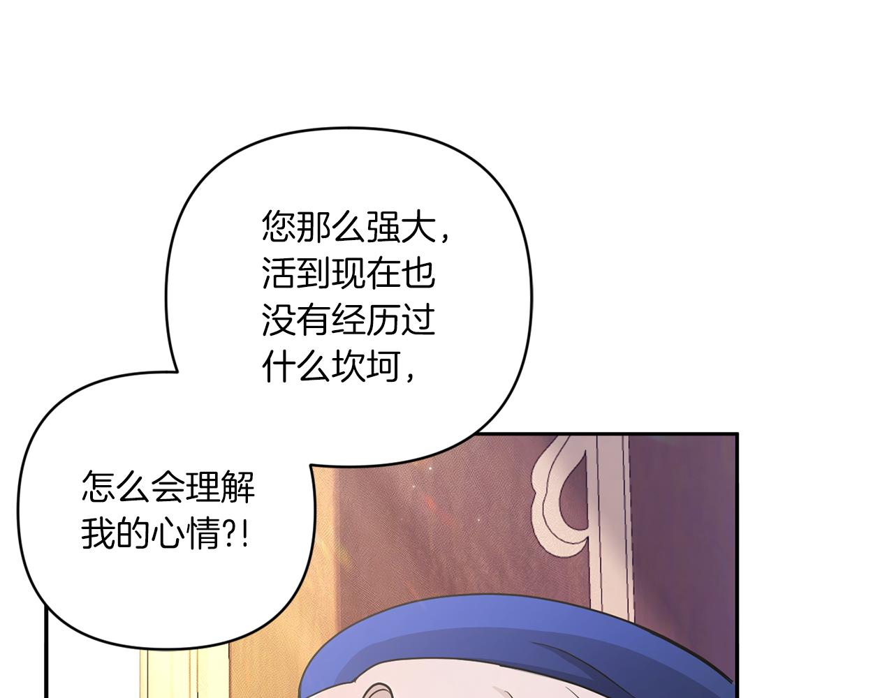 第53话 求抱大腿111