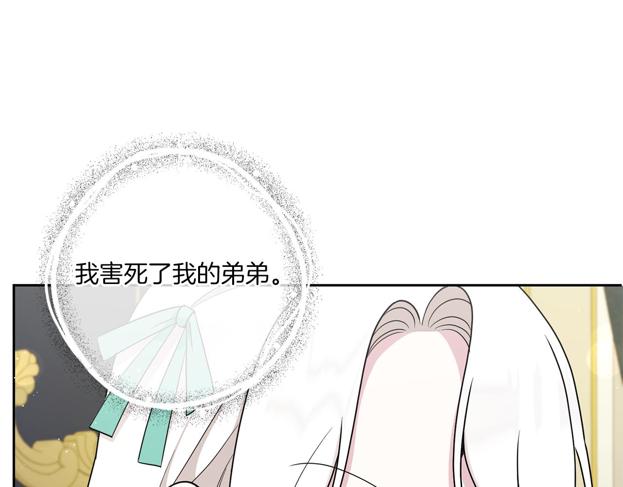 第51话 温柔攻势147