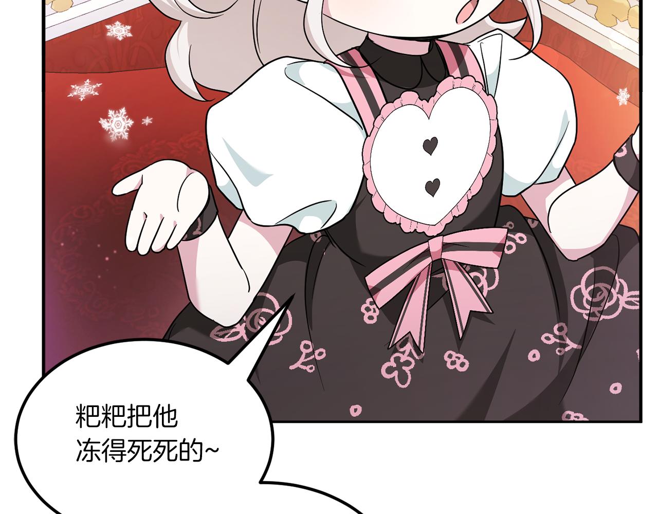第65话 仇人冻成冰雕102