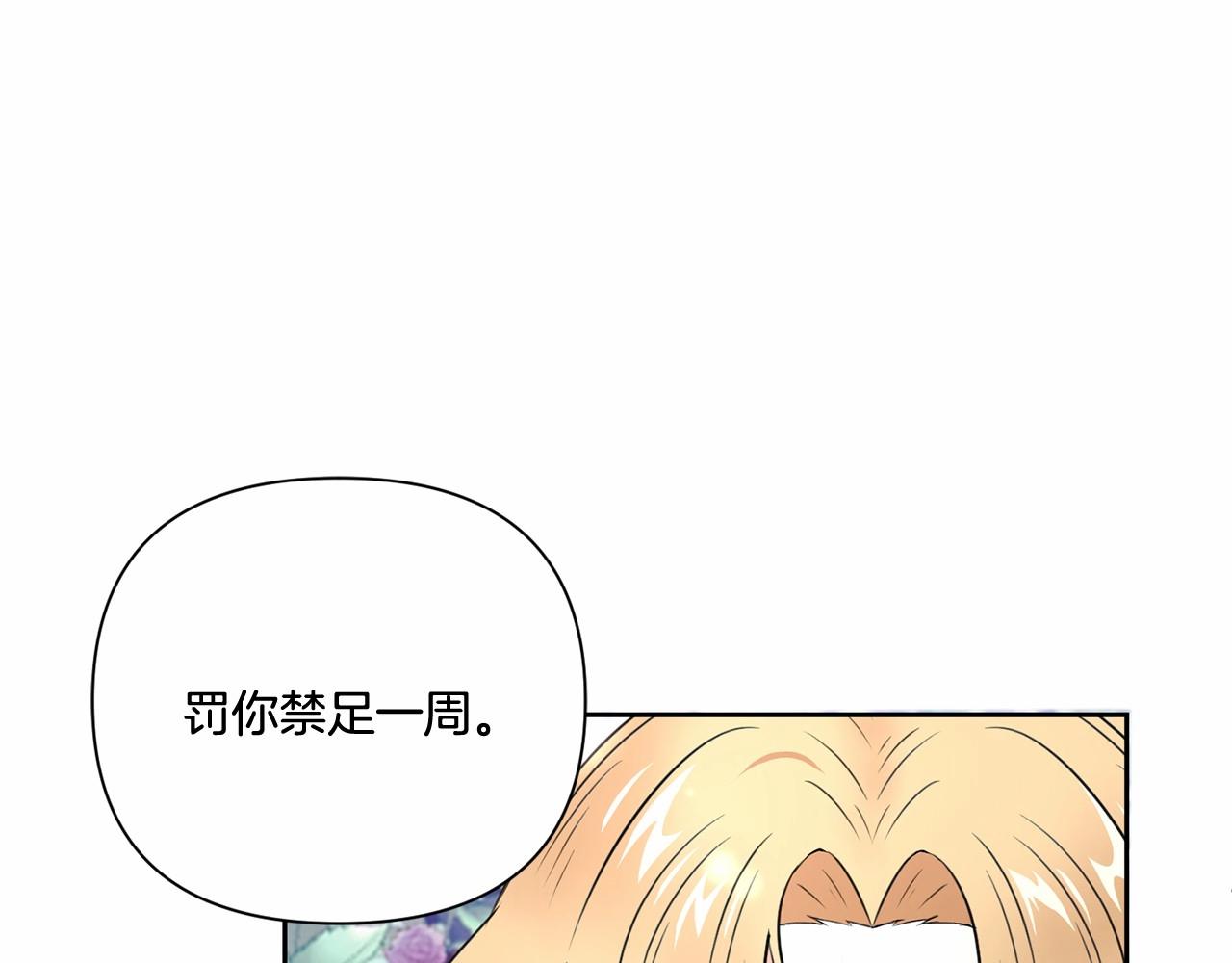 第23话 初见魔法师！18