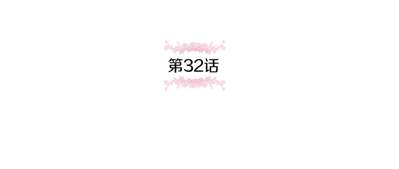 第32话 做你的手下！33