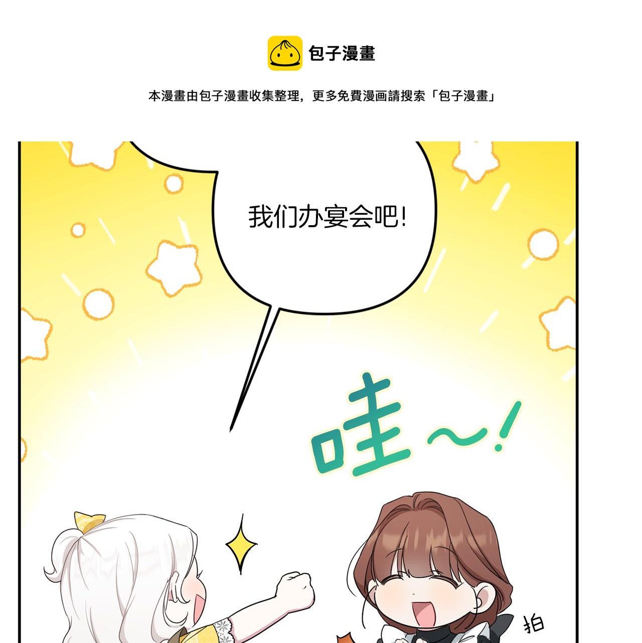 第38话 变得更腻害104