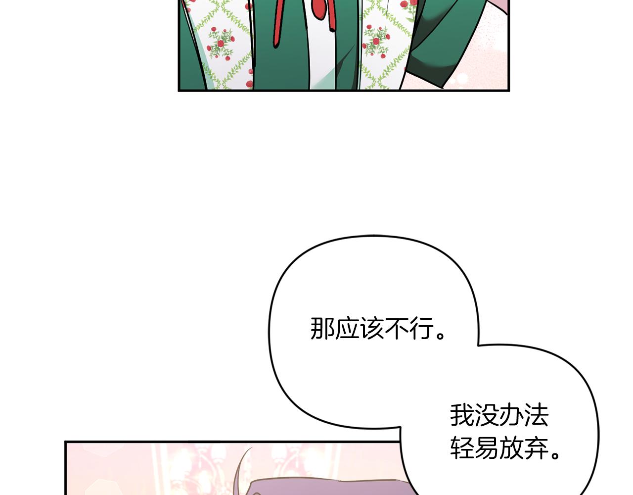 第57话 傲娇的皇女136