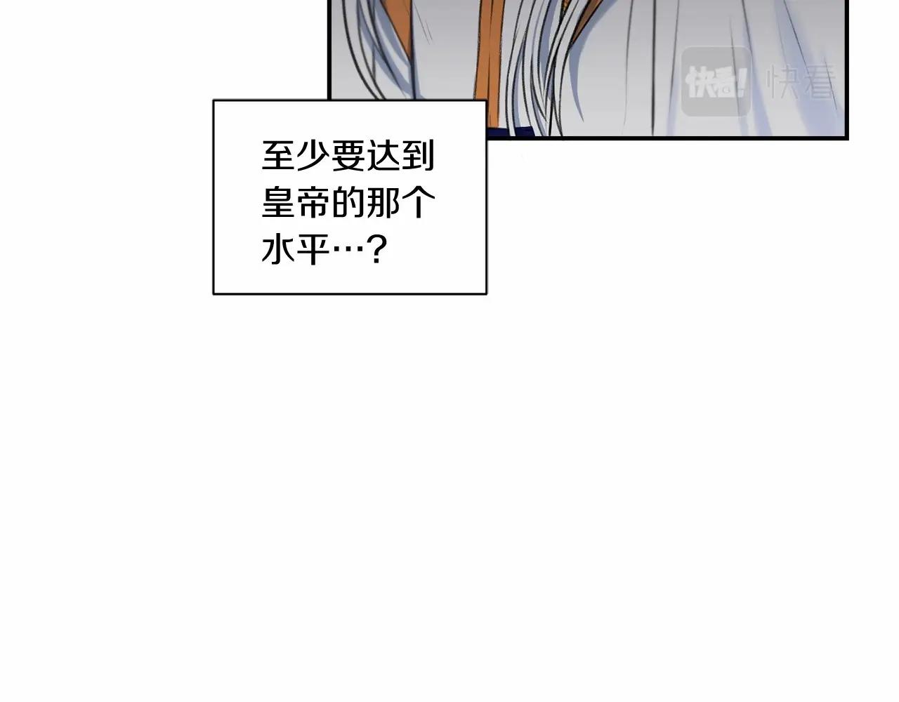 第9话 皇女的雷电攻击62