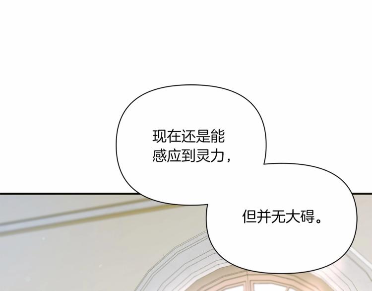 第5话 我一定会守护好皇女殿下120