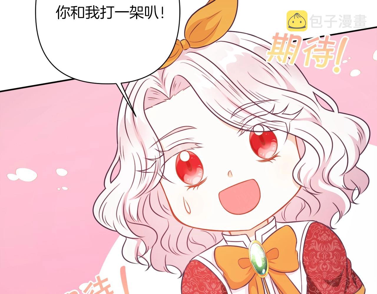 第26话 妹妹邀约打架129