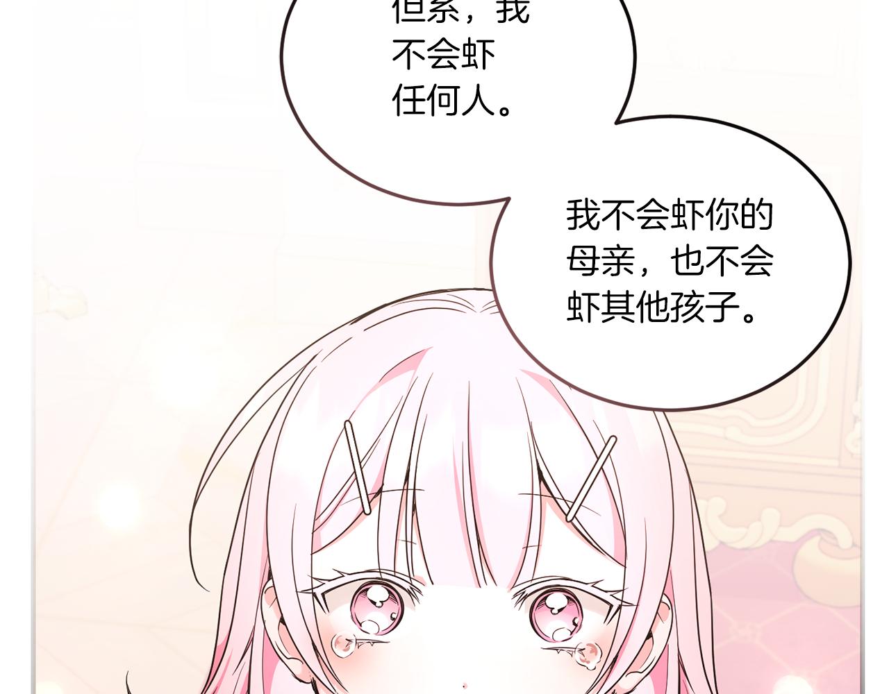 第61话 感化敌人93