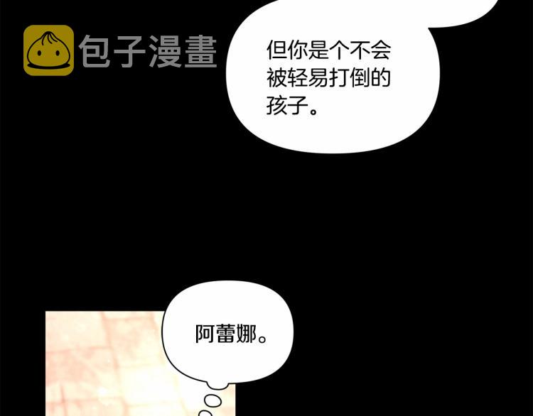 第10话 妹妹，不要嫌弃我！132