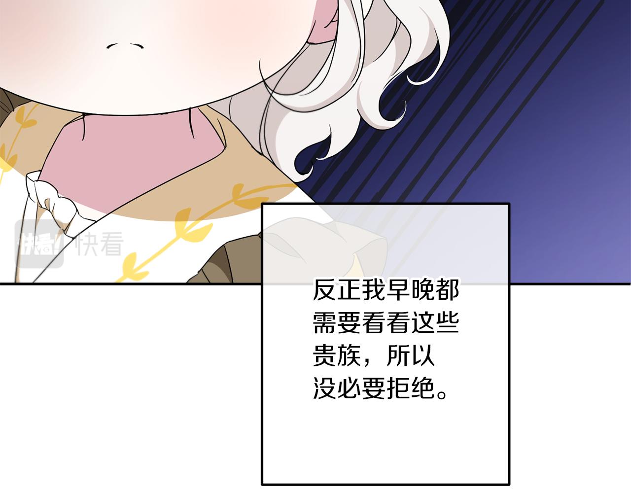 第38话 变得更腻害98