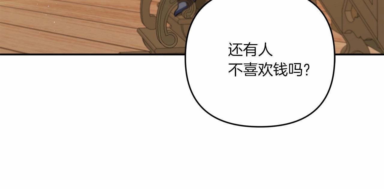 第30话 两百岁的弟弟139