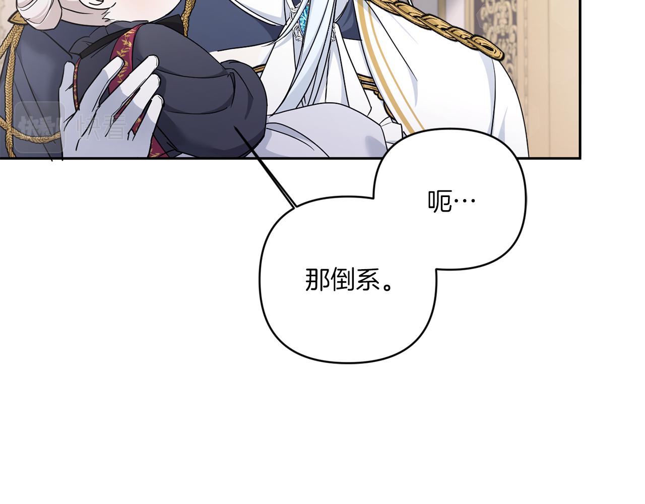 第55话 爱的抱抱132