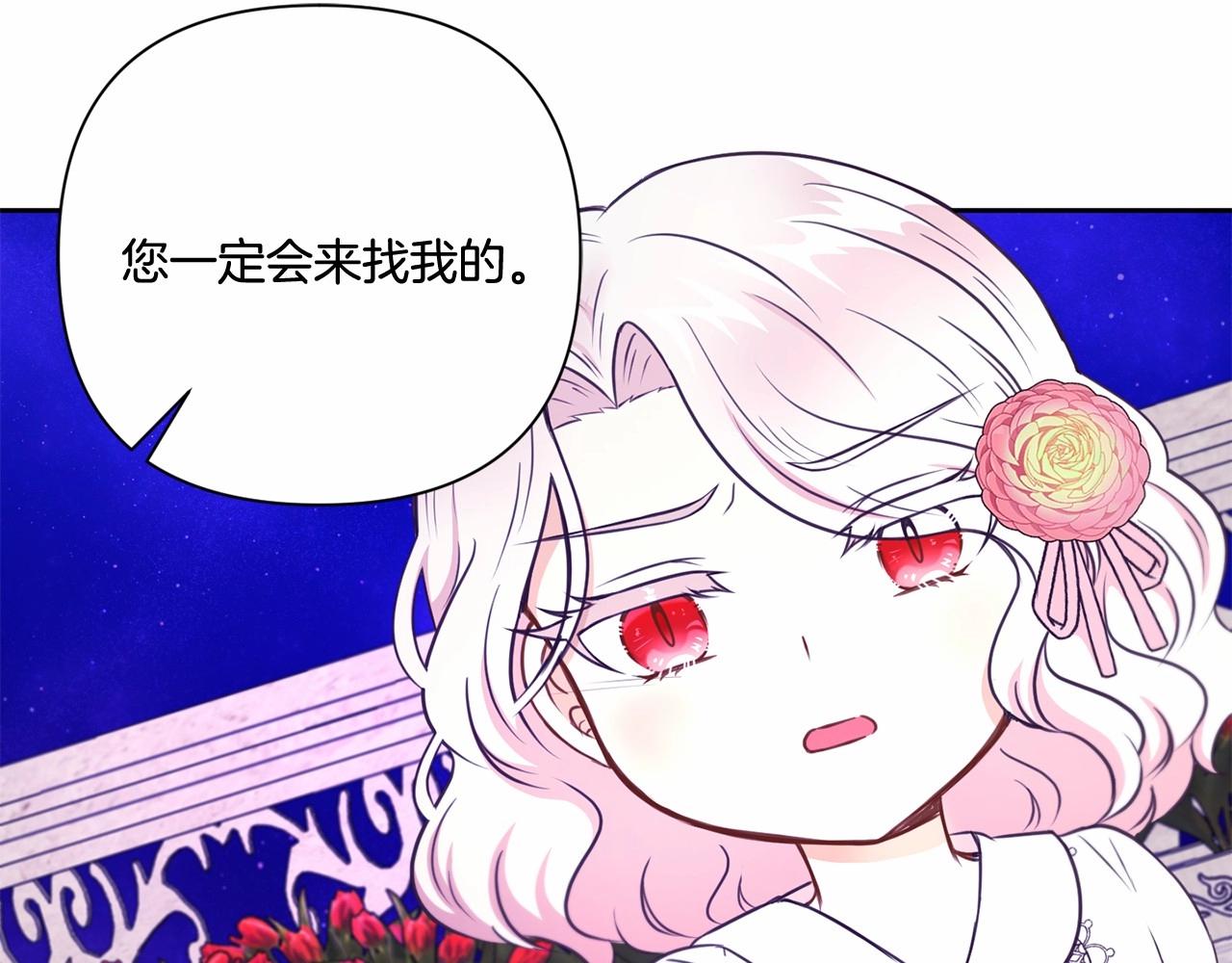 第25话 色狼！铲除！130