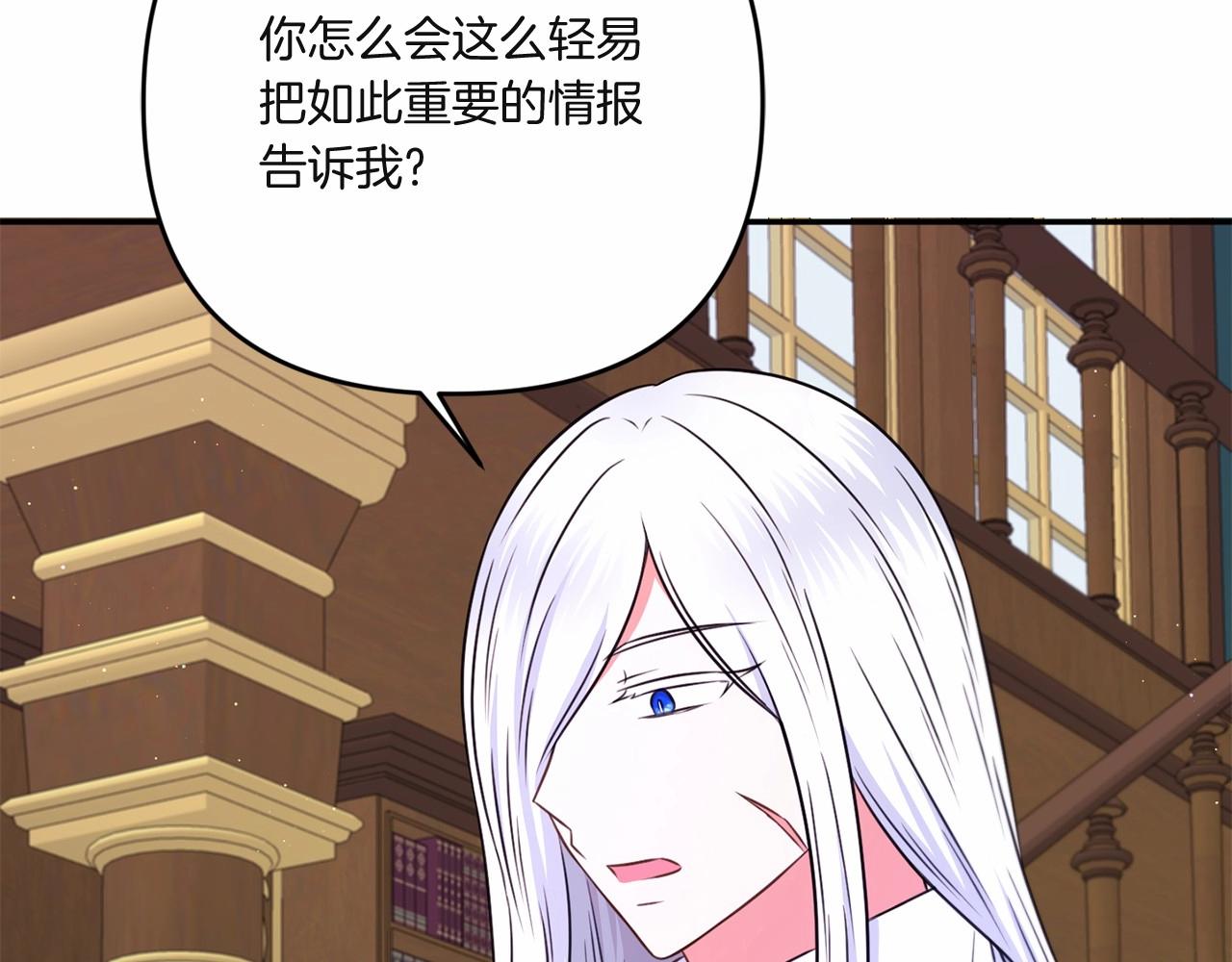 第33话 结成同盟？172